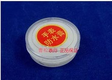 修表工具 手表防水膏 防水油 钟表保养工具 换电池后防进水保养油