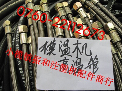现货加工铁氟龙管高温油管模温机高压管 0.5米 1米 2米实体店批发|ru
