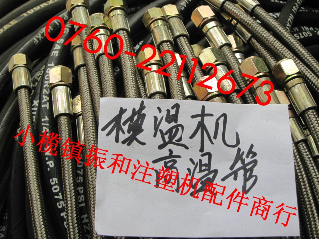 现货加工铁氟龙管高温油管模温机高压管 0.5米 1米 2米实体店批发|ru