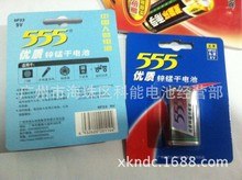 【優質品牌 】555電池9V  6F22干電池 萬能表電池 玩具 遙控電池