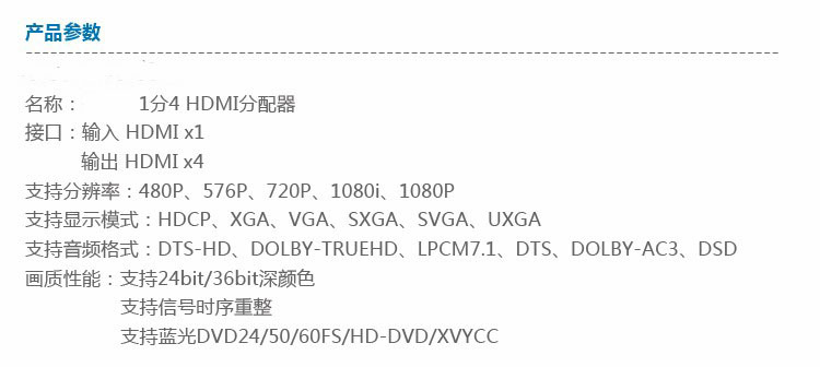 工厂直销HDMI视频分配器一分四带配电源分配器一进四出 1x4 1分4