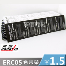 厂家直销 ERC05色带架 出租车色带 小磅秤计价器色带 M-150II色带