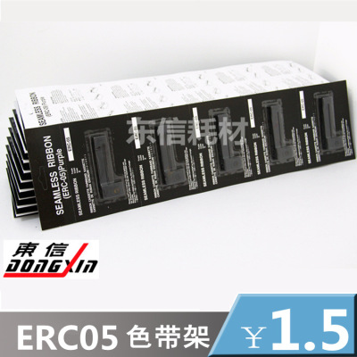 厂家直销 ERC05色带架 出租车色带 小磅秤计价器色带 M-150II色带|ru