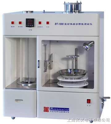 BT-1000粉体综合特性测试仪