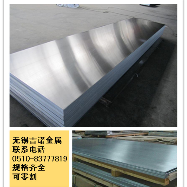 供应6063铝板 6063铝棒 规格齐全 可零割