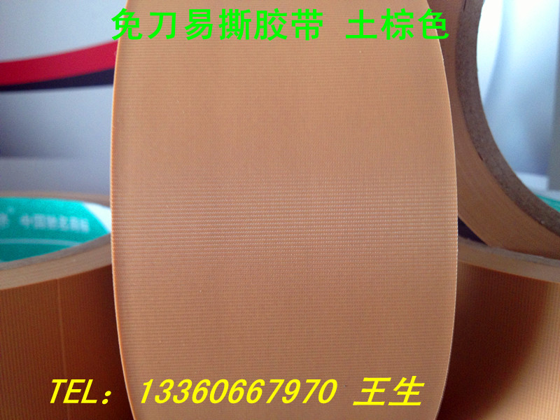 免刀易撕胶带   成品/半成品 PVC easy tear protective tape