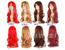 现货舞会假发 动漫假发 彩色长卷发头套 cosplay wig party wig