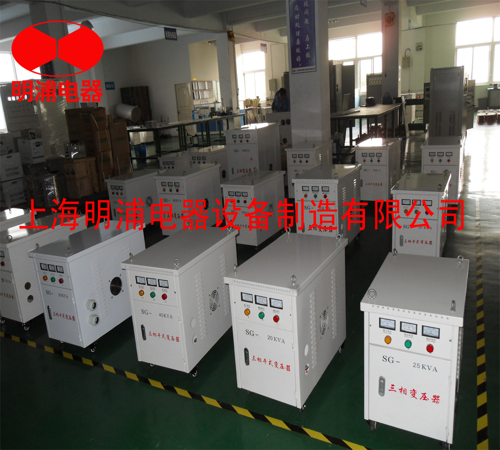 供应三相隔离变压器SG-50KVA上海变压器明浦变压器