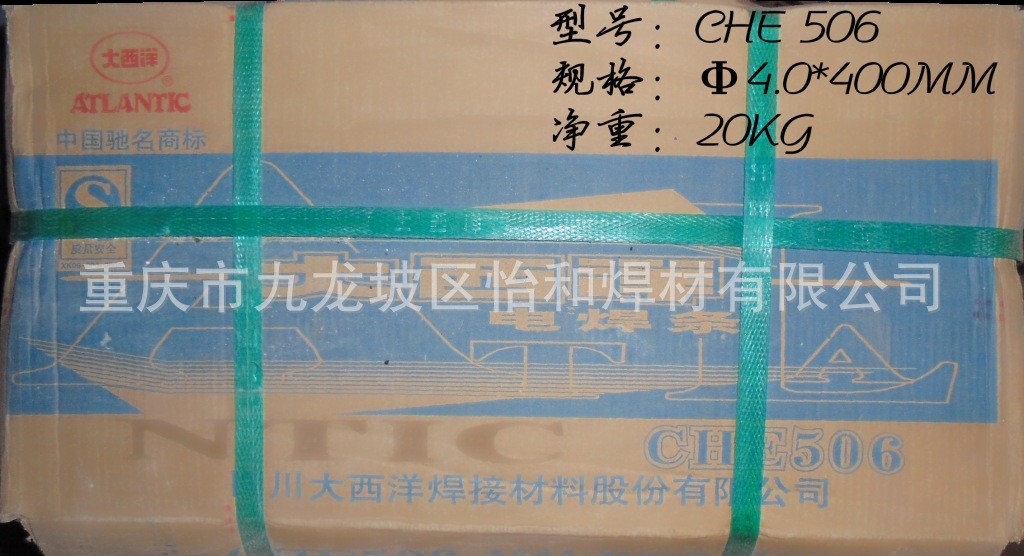 大西洋焊材 CHE506 Φ4.0*400mm 电焊条（重庆焊丝焊条焊剂）