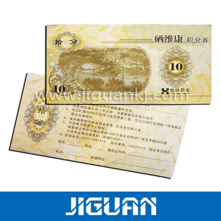 东莞供应纹理防伪,夜光防伪,温变防伪不干胶标签印刷