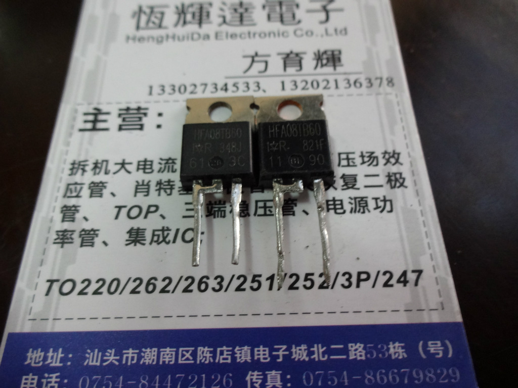 快恢复二极管HFA25TB60,25TB60