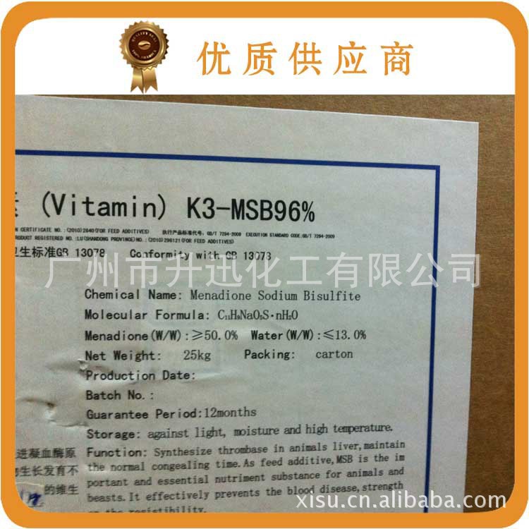 维生素K3   食品级  维生素Vk3