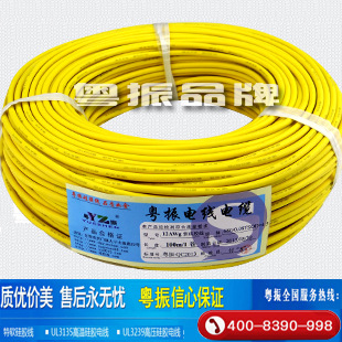 Cable de silicona extra suave 3AWG amarillo
