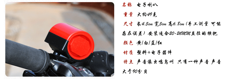 Avertisseur de vélo klaxon électrique - Ref 1456486 Image 36