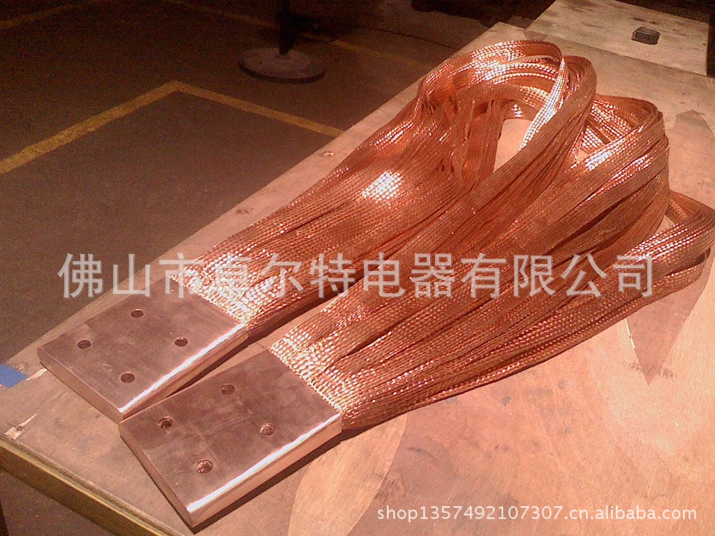 編織線 大電流母線伸縮帶