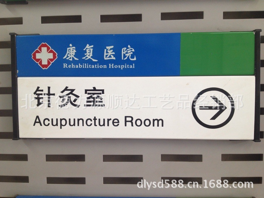 医院科室牌 医院标识牌 医院指示牌 医院楼层分布索引牌 导向牌