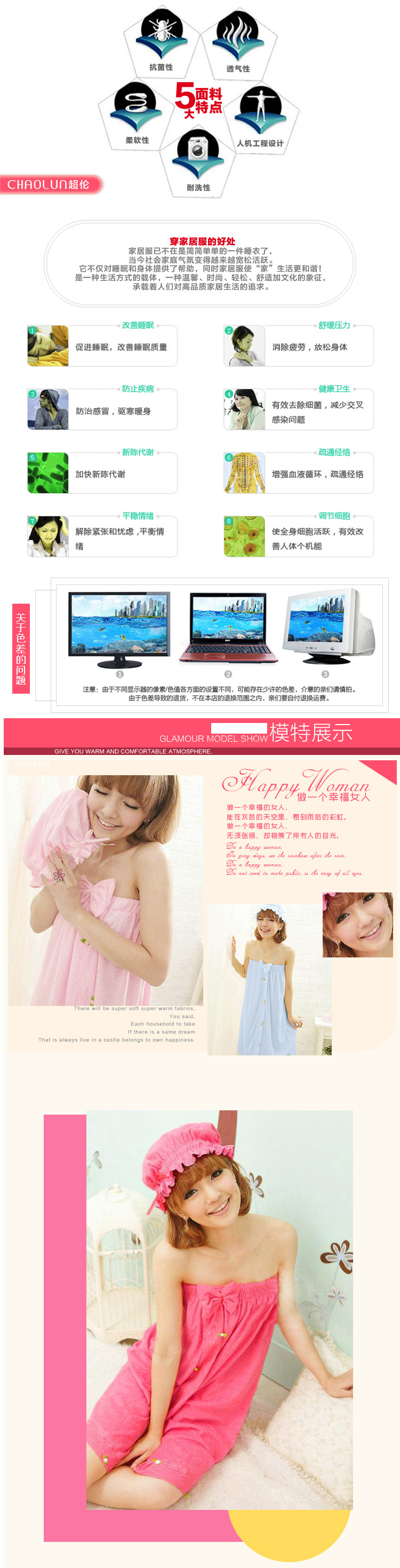 Peignoir jeunesse - Ref 593449 Image 6