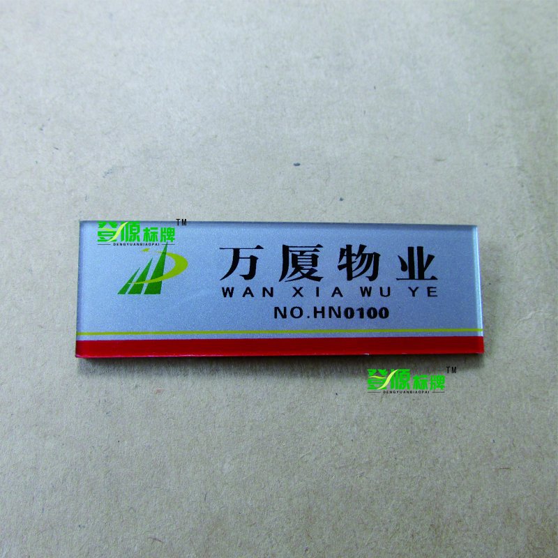 亚克力胸牌 胸卡 小批量定做 员工牌