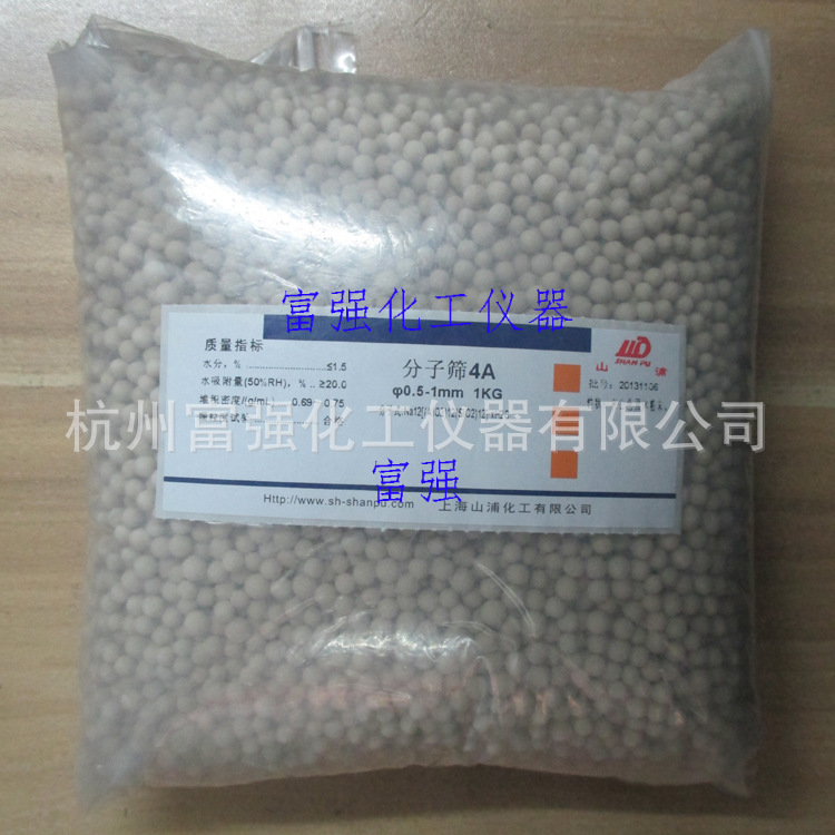【批号20131106】实验耗材  分子筛4A  1000克  上海山浦