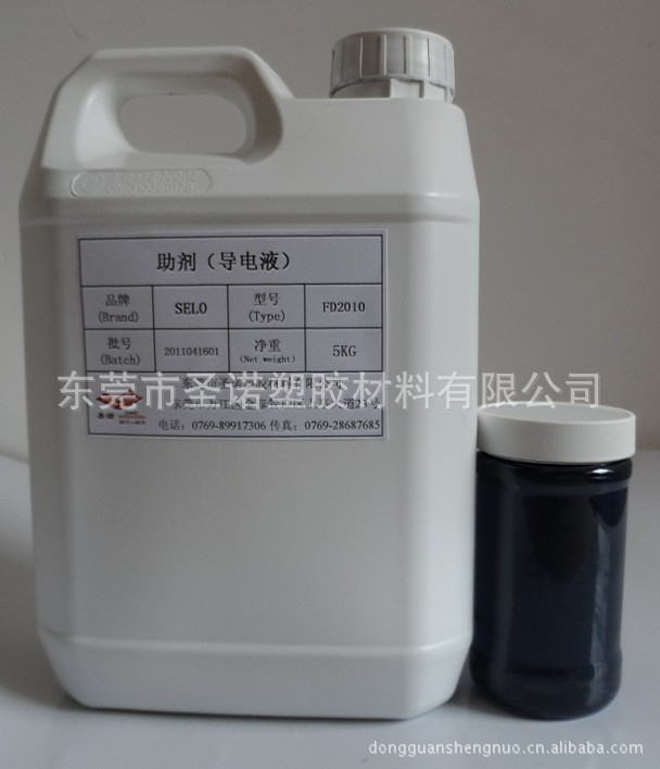 PET/PE等用持久性防静电液 抗静电剂高分子水性涂布导电液 FD2010