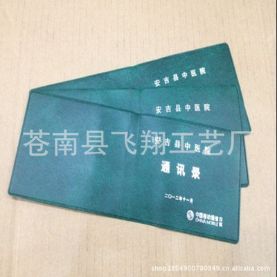 厂家直销 证书 通讯录封皮/工作手册卡套会员证岗位证书 荣誉证书|ms