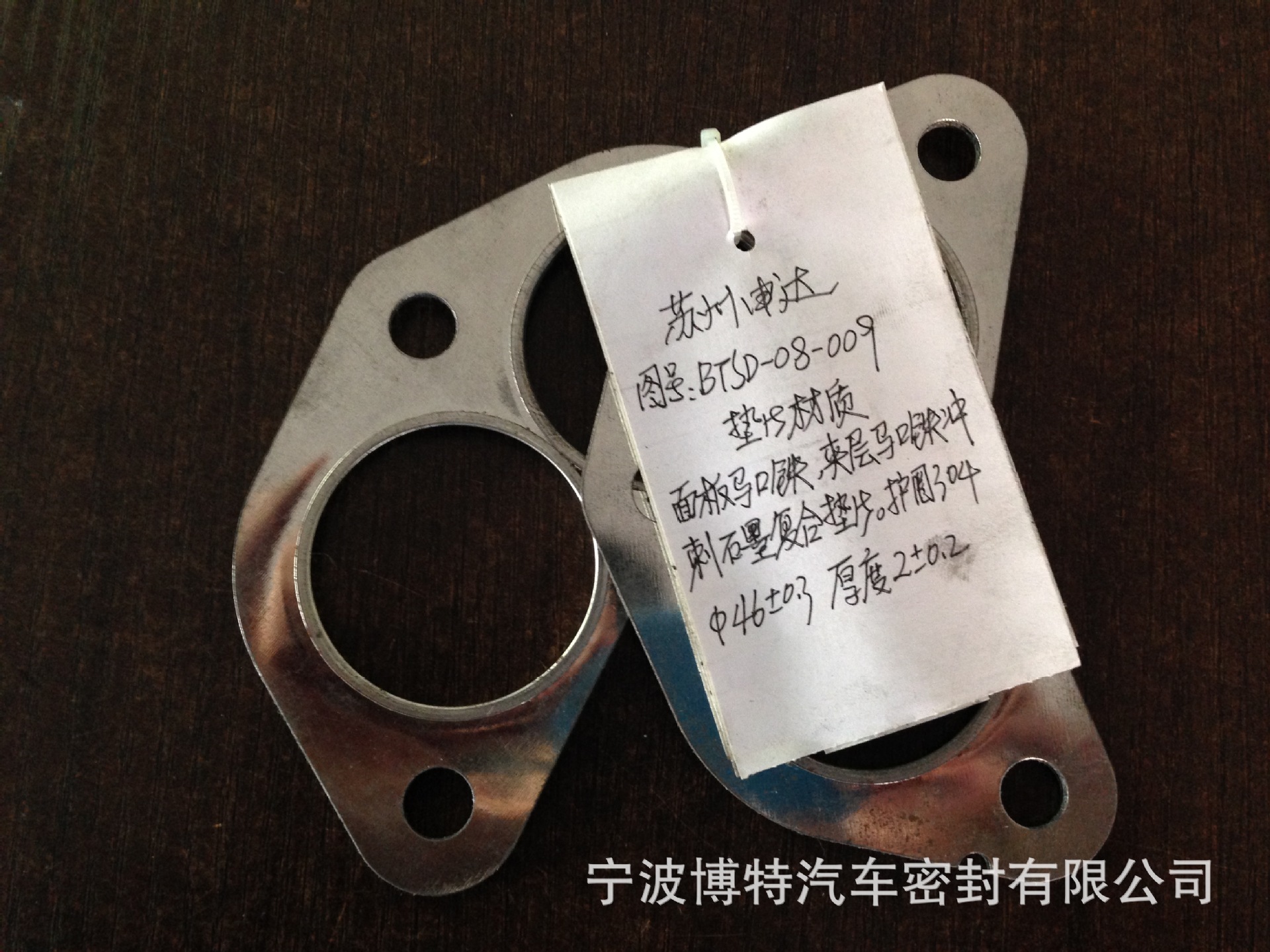 专业厂家直供苏州申达冲刺石墨复合垫片|排气管垫 汽车接口垫