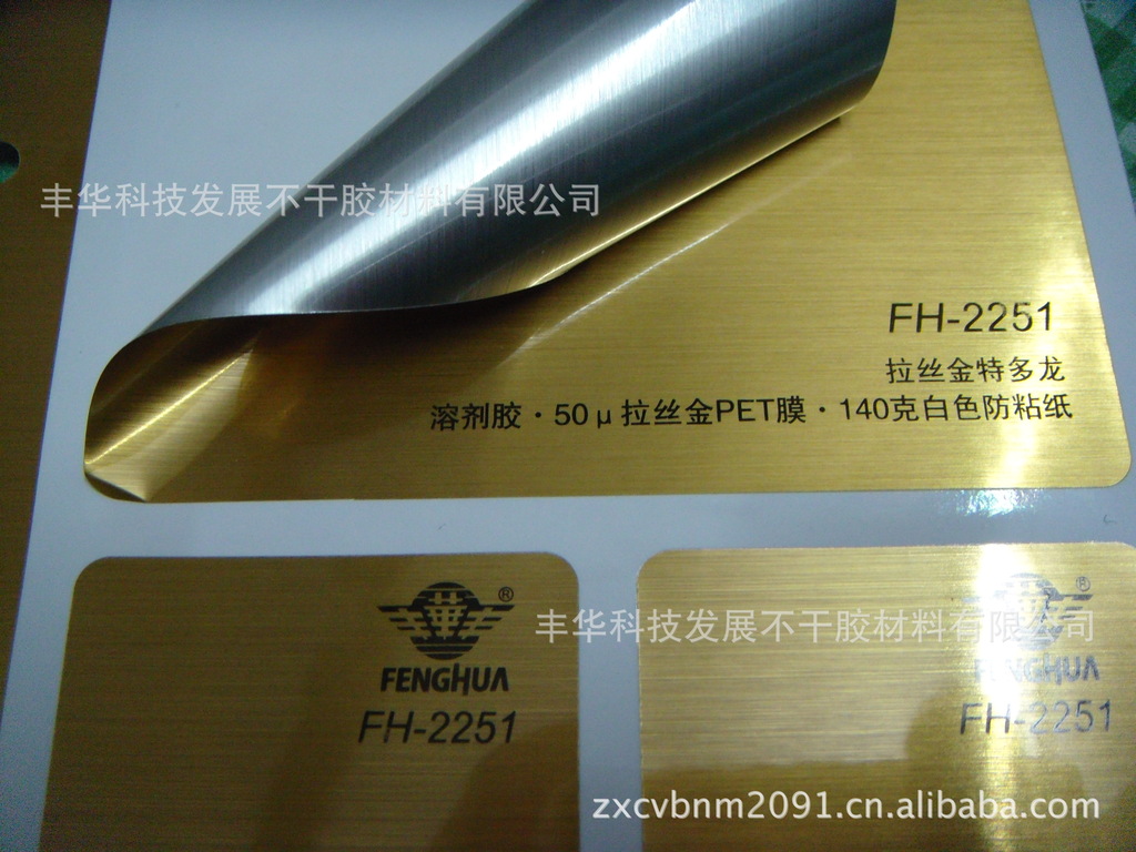 厂家批发拉丝金不干胶，PET标签材料，金属面不干胶贴纸