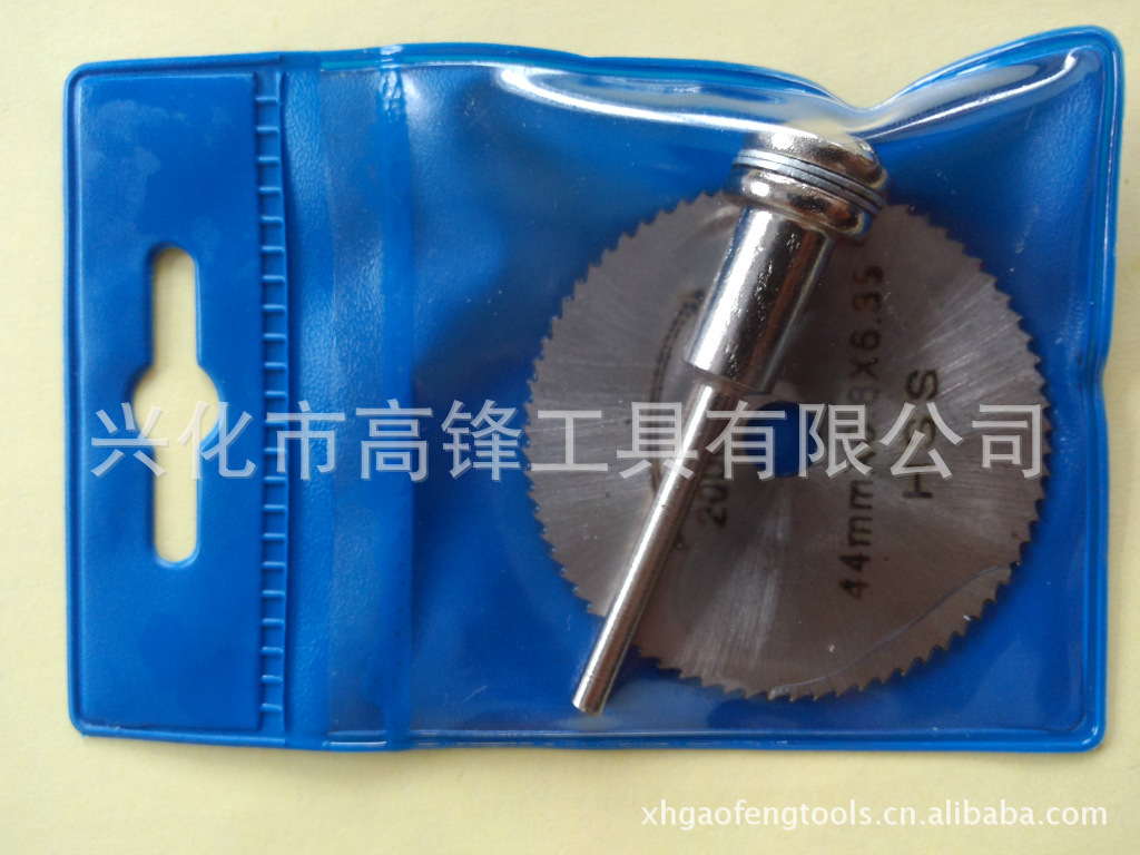 现货供应 44mm锯片袋装 欢迎选购高锋正品