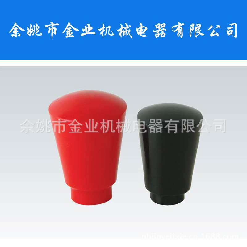 余姚“金业”长期大量销售机床手柄套