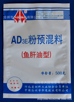 luxury Package Choice Content AD3 Premix Livestock Feed additives