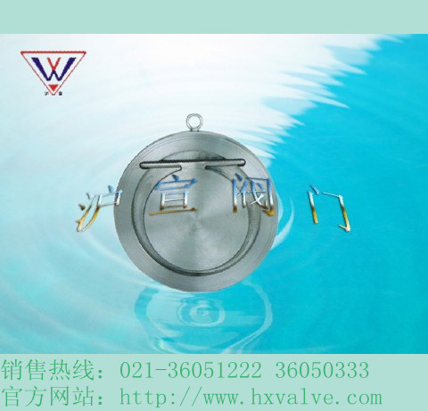 上海沪宣不锈钢止回阀 H74H/X对夹圆片式止回阀