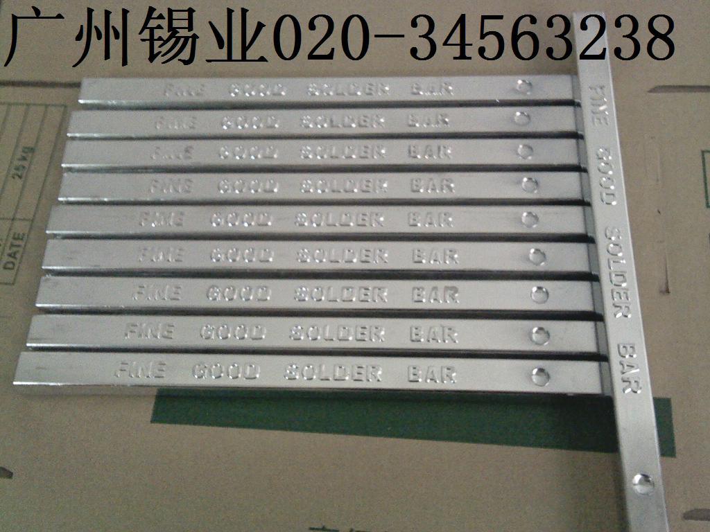 供应符合ROHS要求的含银锡条/锡条/无铅锡条/环保锡条/波峰焊锡条