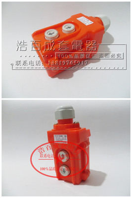 Crane Button switch Drive Rainproof switch COB21