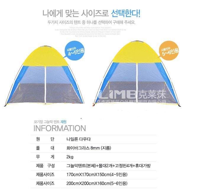 Export South Korea outdoor extra large beach sunshade/South Korea hot sale three-side gauze sand pergola beach fishing tent