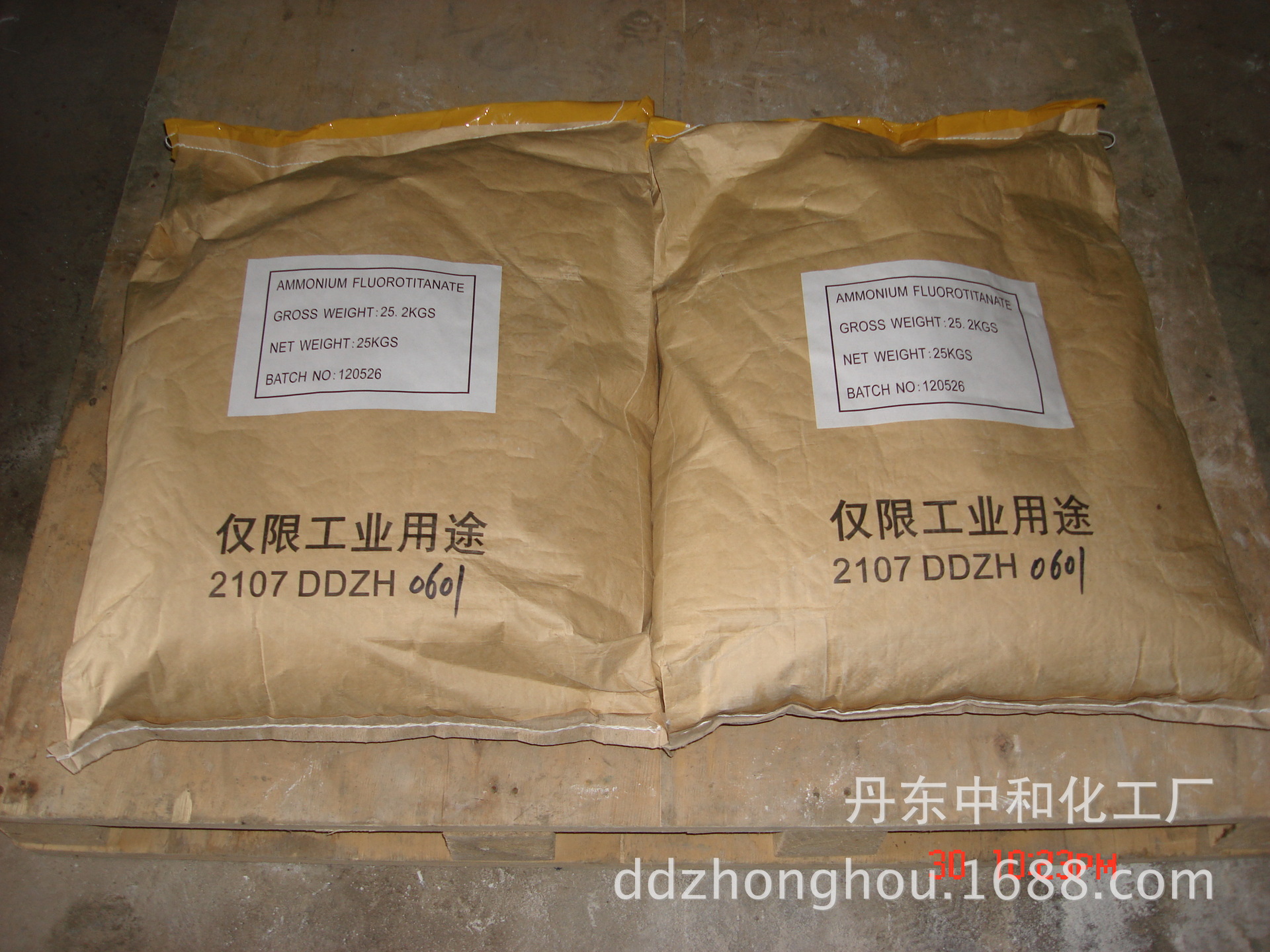 厂家直供应氟钛酸钠