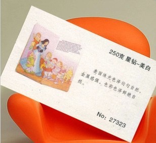 高档名片印刷 特种纸名片 冰白特种纸名片 250克星钻美白纸名片