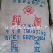 陕西省地区大量批发工业纯碱   工业碳酸钠     苏打