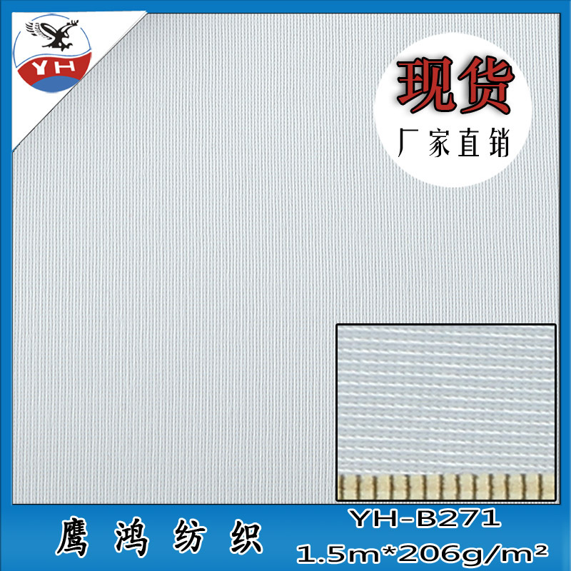 运动面料厂家直销 球衣面料 建康布篮球服面料