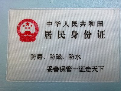 【誠信廠家】定制加logo 身份證卡套 公交卡套 銀行卡套 廣告卡套