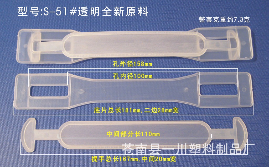 供应塑料手挽,塑料手柄，塑料把手