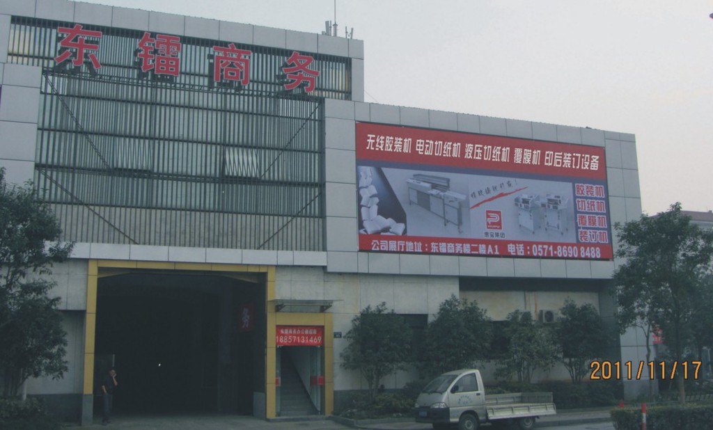 公司户外广告牌