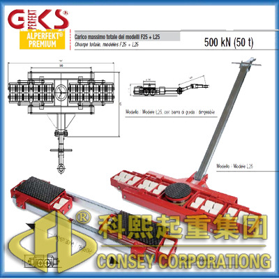德国GKS组合式搬运小坦克参数 FL25（50T）组合搬运坦克车价格
