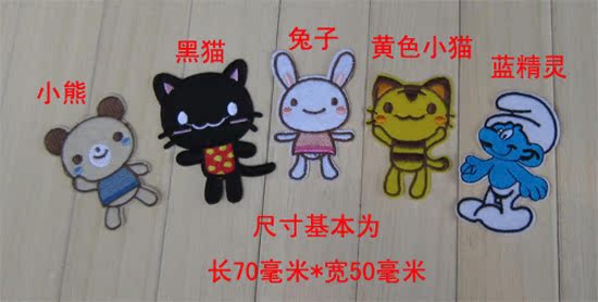 小虎兔熊黑猫卡通造型布贴 补丁贴 背胶刺绣贴
