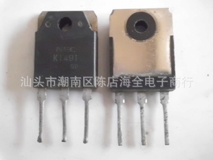 K1491 2SK1491原装进口拆板货 质量保证 测好发货