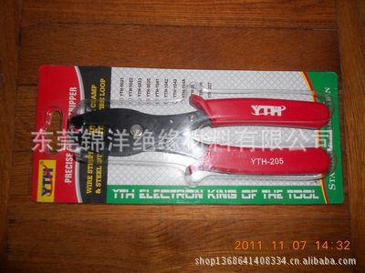 线扣钳 通用电源线扣钳子 线扣工具 夹电源线扣工具钳