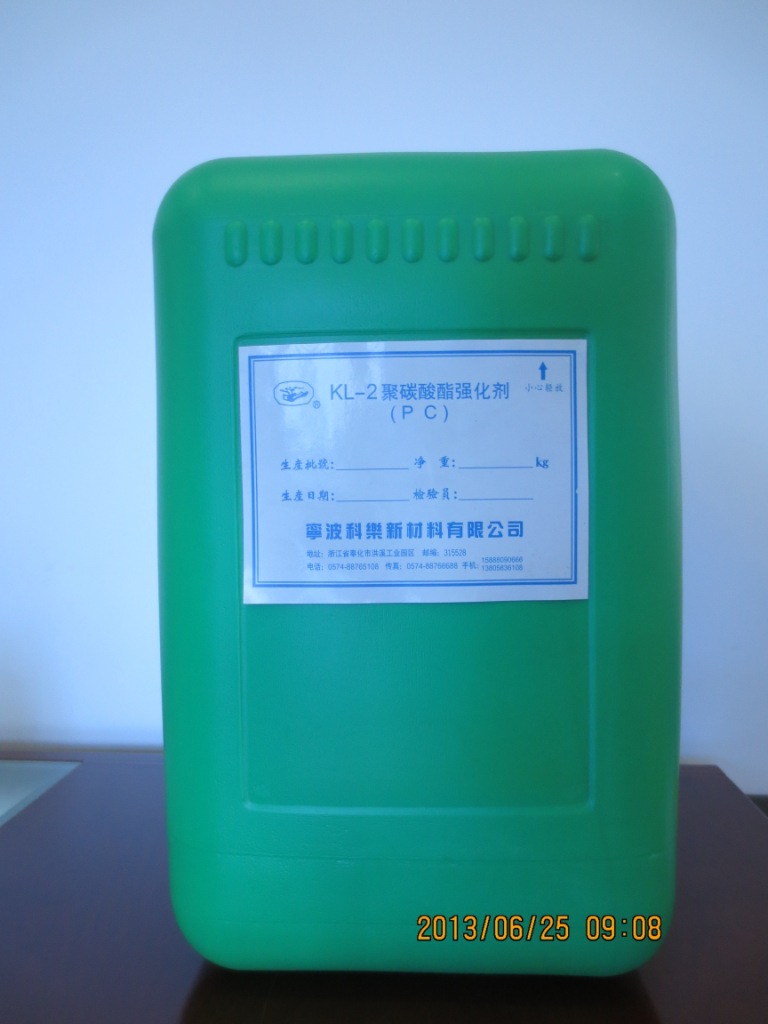 KL-2聚碳酸酯（PC加硬液）强化剂