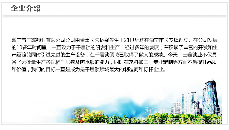 企業介紹