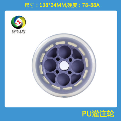138*24mm  轮子箱包轮子 手推车轮子 滑板车轮子厂家|ru