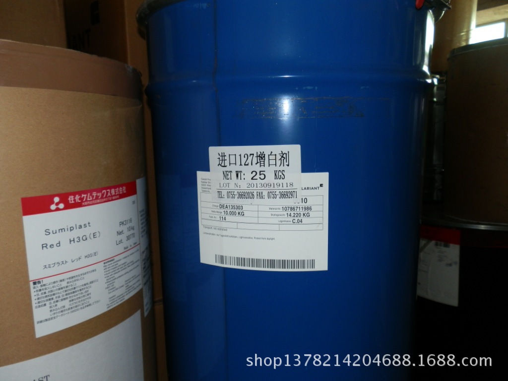 源头厂商直供德国增白剂OB科莱恩荧光增白剂OB荧光增白剂