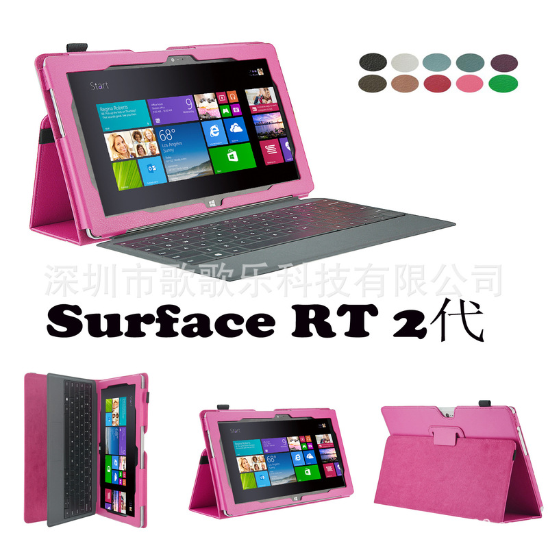 Suitable for Surface RT 2 generation tablet PC protective case multi-function use leather case
